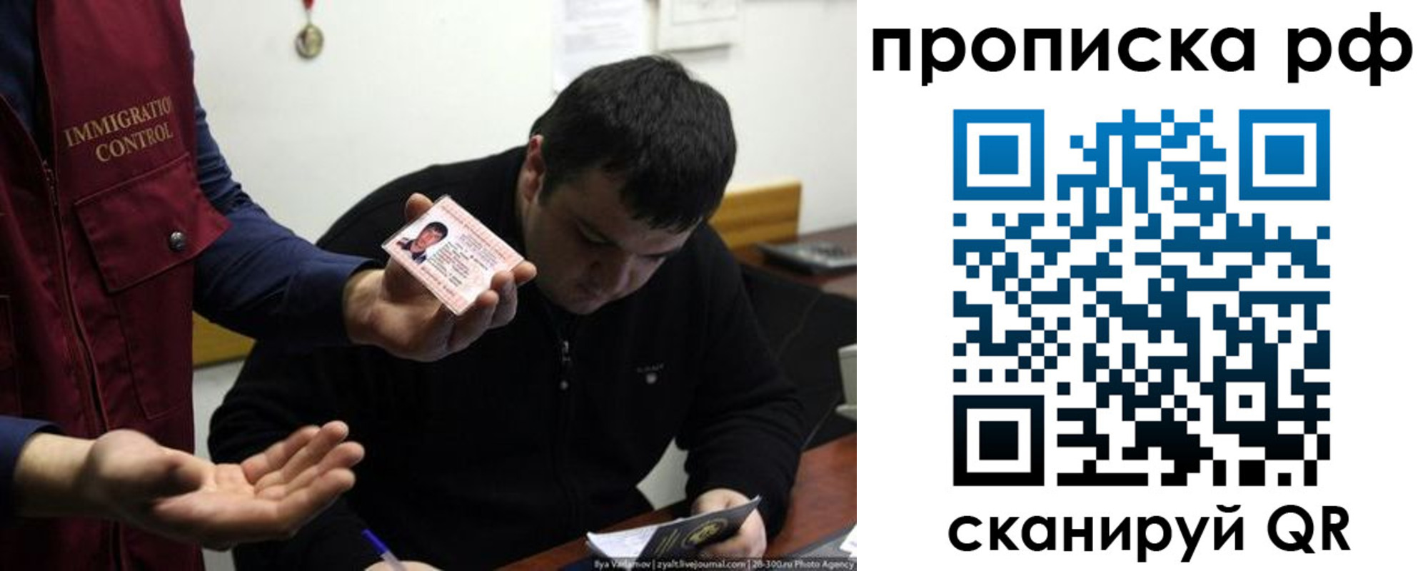 прописка штамп в Усинске