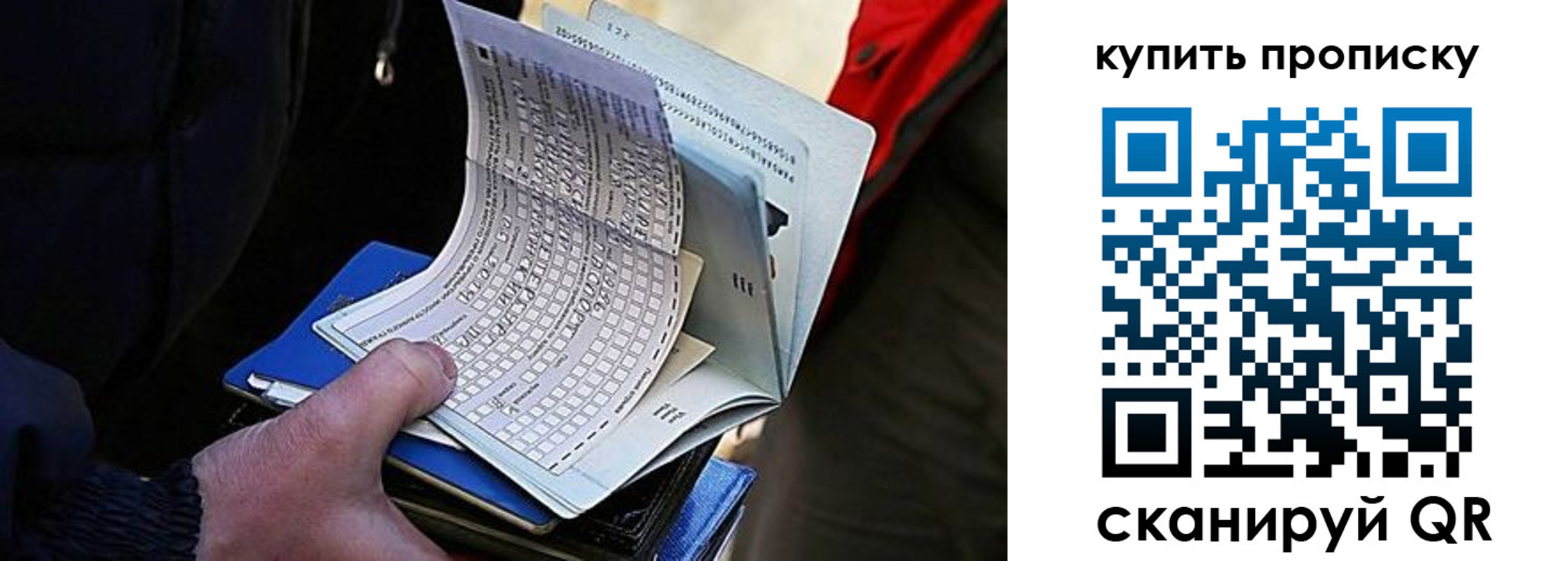 прописка для кредита в Усинске