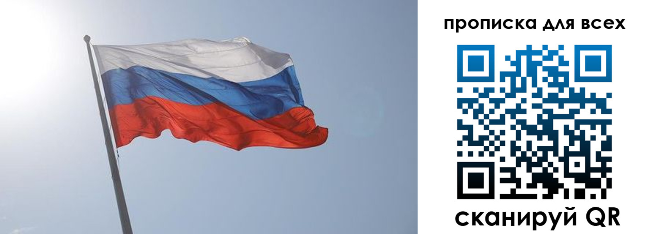 прописка штамп в Усинске