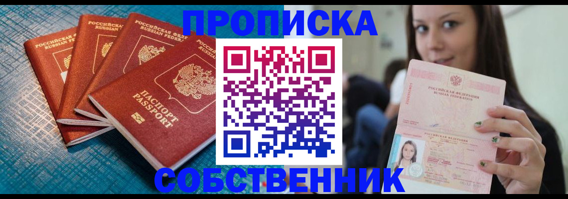 прописка иностранных граждан в Усинске