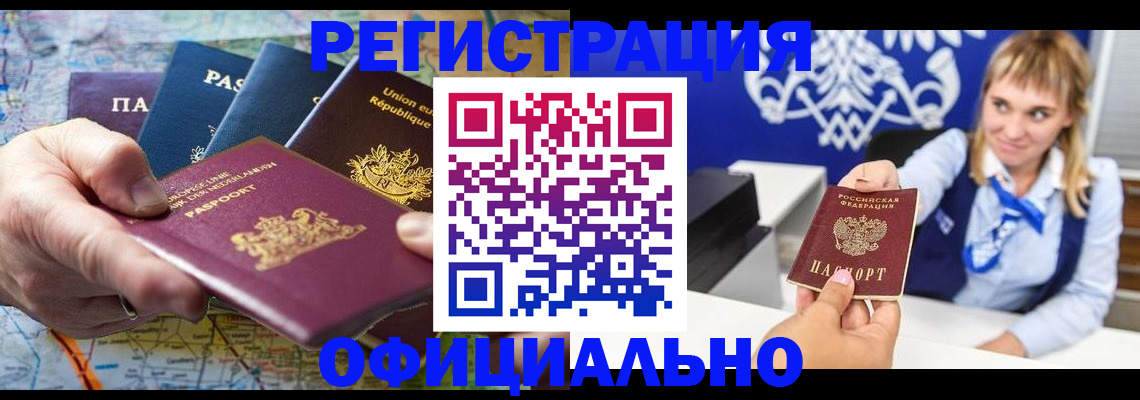прописка в квартире в Усинске